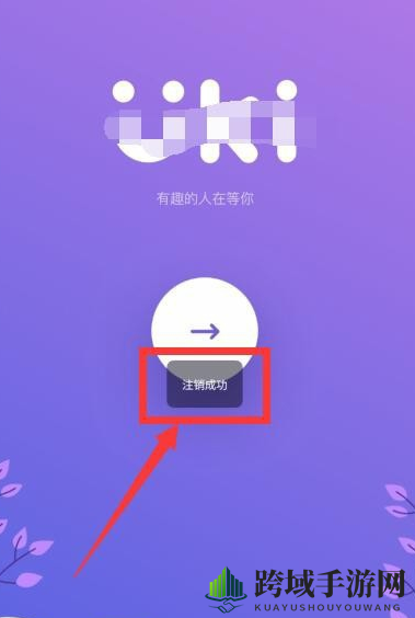 《Uki》注销教程