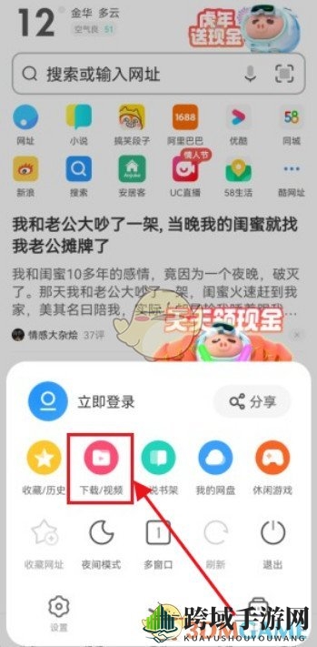 《uc浏览器》下载记录查看方法