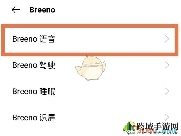 《小布助手》自定义回答设置方法
