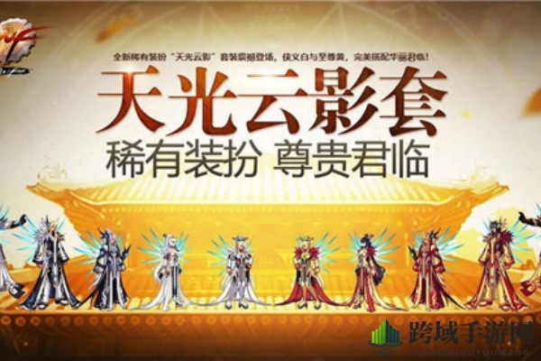 《dnf》第六期稀有装扮鉴赏