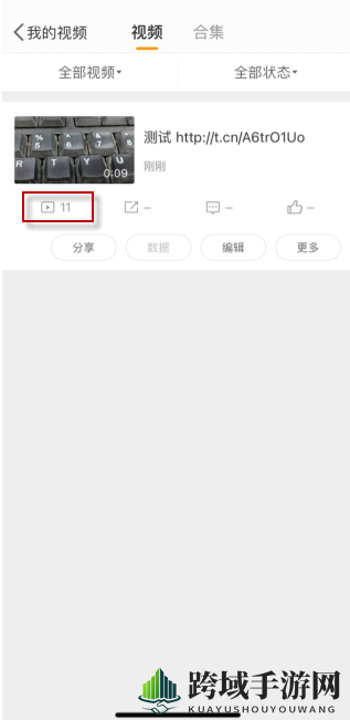 《微博》浏览次数查看方法介绍