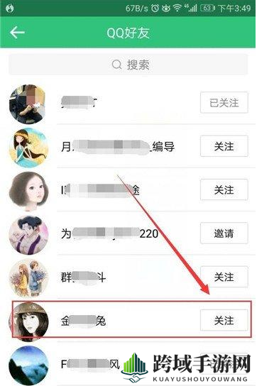 《qq音乐》关注好友方法说明介绍