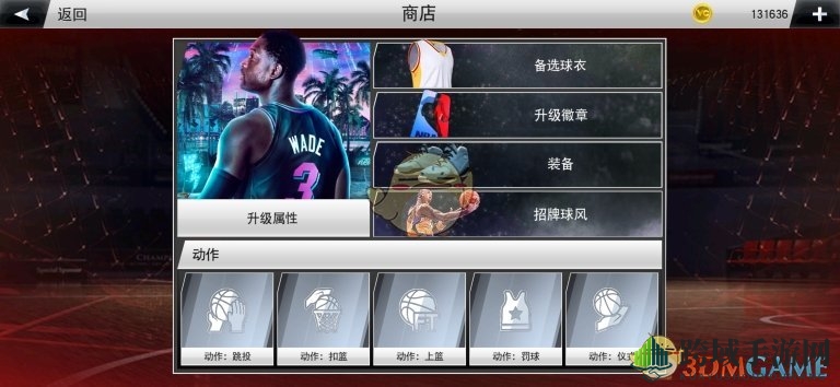 《NBA 2K20》辉煌生涯模式解析