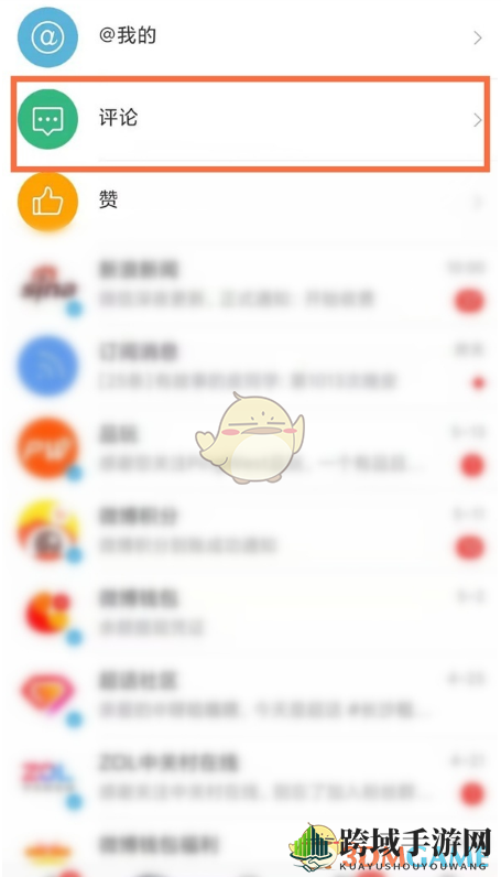 《微博》追踪评论档案指南