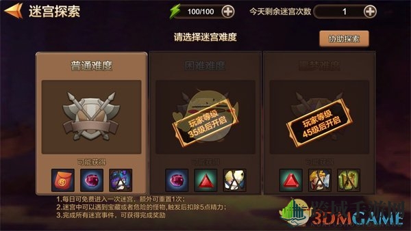 巅峰挑战：迷宫探险，宝藏等你来寻