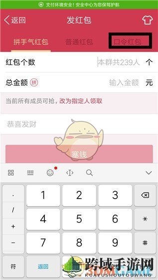 《QQ》发语音红包方法介绍