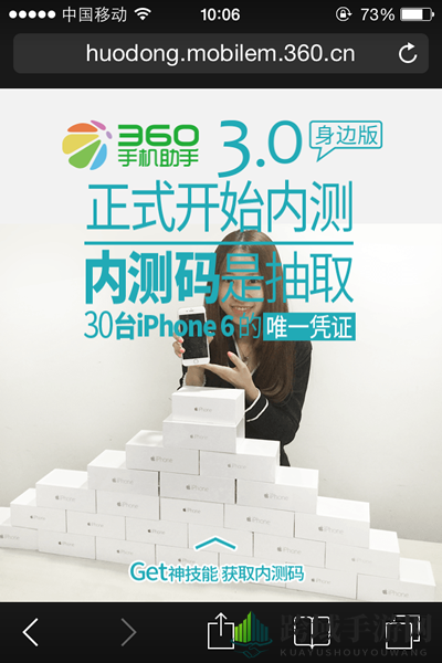 《Safari》无法打开网页的解决办法