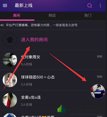 《Hello语音交友》房间锁秘籍：轻松守护你的欢乐时光