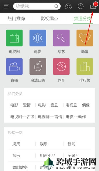 手机《360影视大全》下载电影的方法介绍