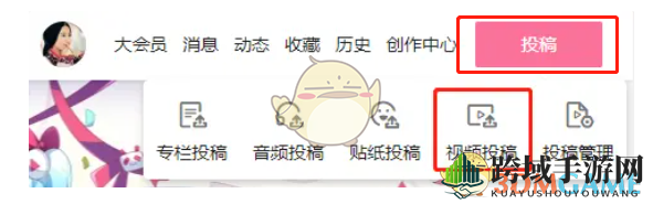 《哔哩哔哩》上传8k视频教程