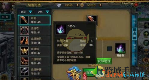 《QQ华夏手游》揭秘装备锻造秘籍，轻松打造强大战力