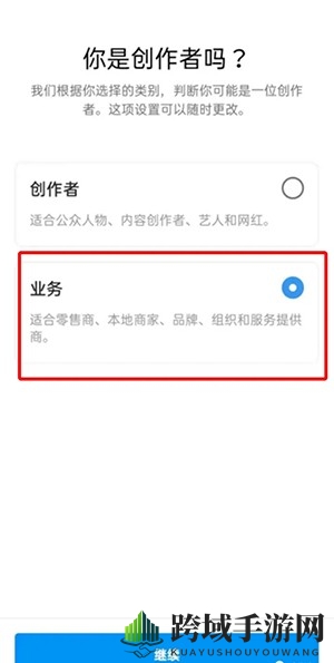 《instagram》个人主页显示位置地址设置方法