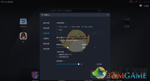 《mumu模拟器》关闭帧率显示方法