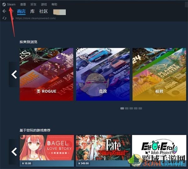 《steam》添加非steam游戏教程