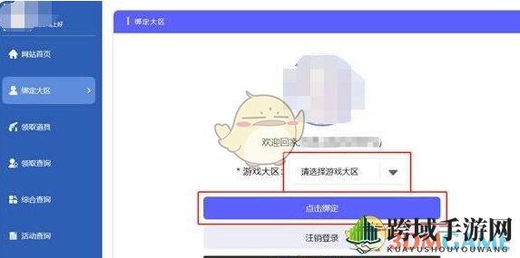 《CF活动一键领取助手》2024最新活动助手一键领取网址分享