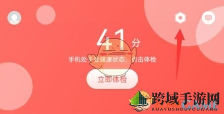 《360手机助手》权限设置方法