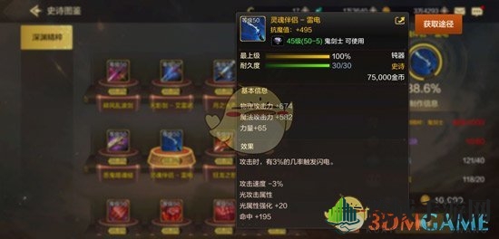 《DNF》手游狂战士毕业史诗武器选择推荐