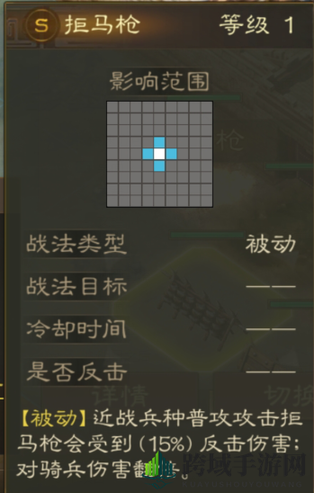 《三国志战棋版》拒马枪详情一览