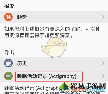 《autosleep》导出睡眠记录方法