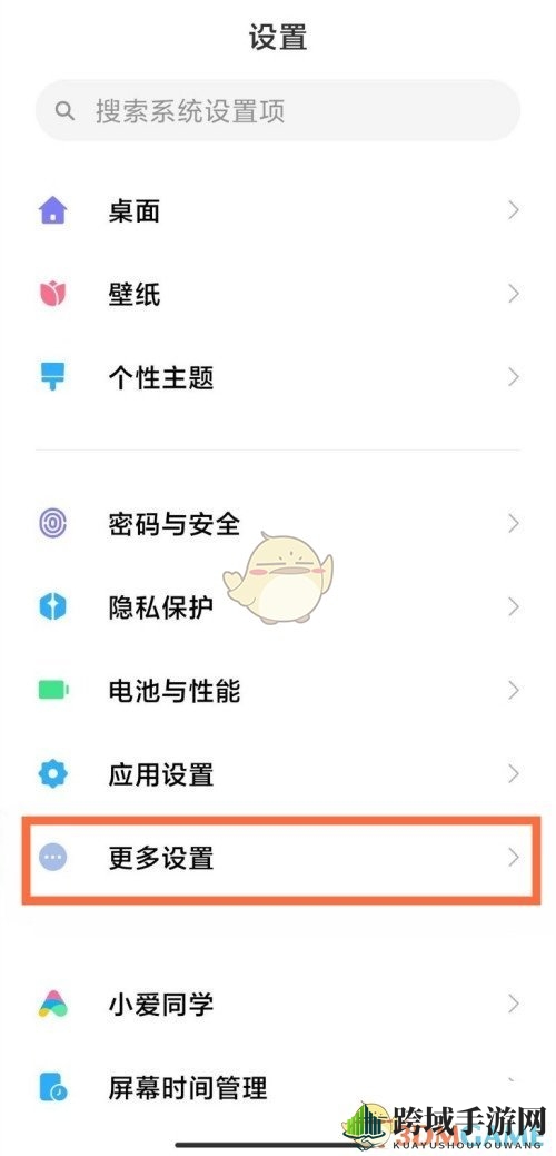 miui13极致模式开启方法