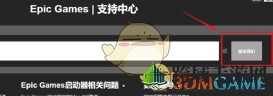 《epic games》退款时间详解