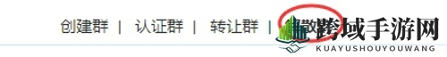 《QQ》恢复解散群教程