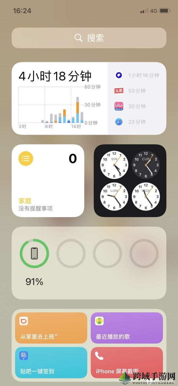iOS14桌面布局图片大全