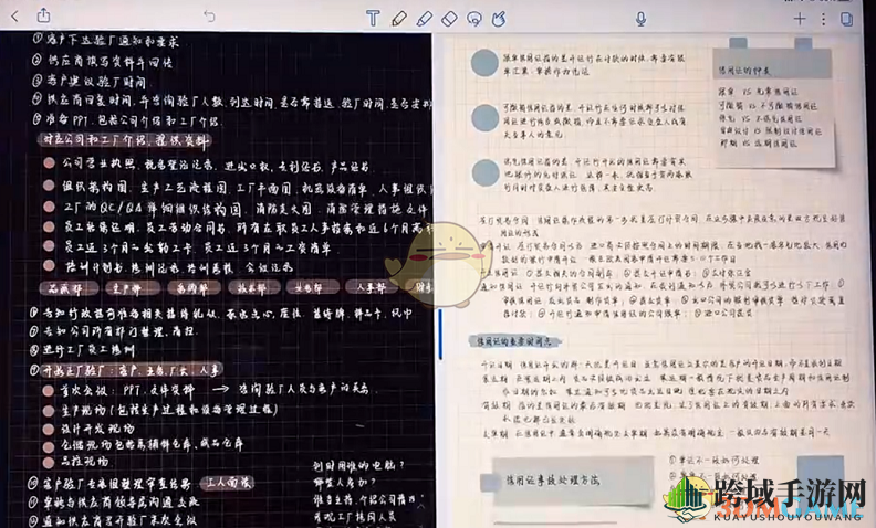 《notability》内部分屏教程