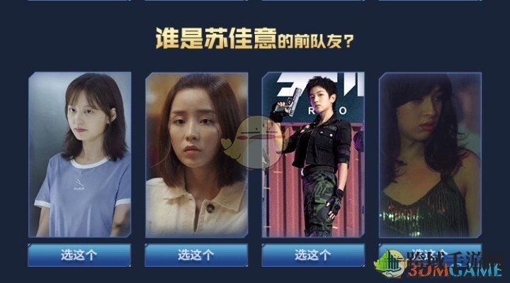 CF网剧答题答案大全