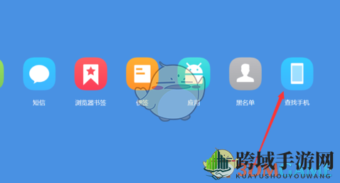 《vivo云服务》定位查找手机方法
