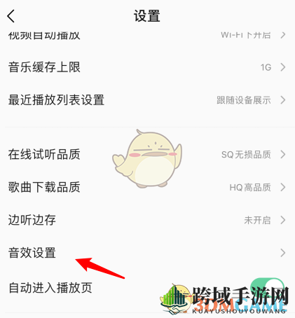 《QQ音乐》4D震动设置方法