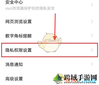 《vivo浏览器》关闭个性化推荐方法
