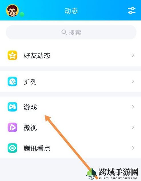《QQ》点亮我的2020集福瓜分红包活动玩法介绍