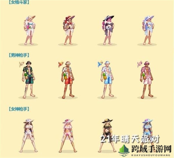 《dnf》夏日套2023上架时间