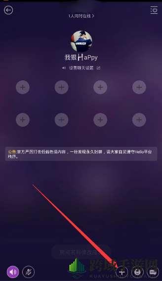《Hello语音交友》添加管理员的方法介绍