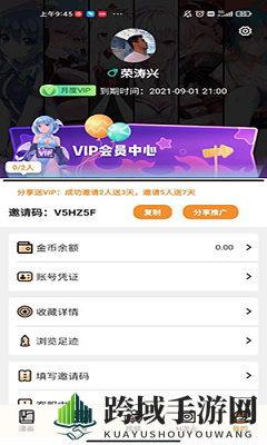 2023无遮挡漫画软件APP推荐