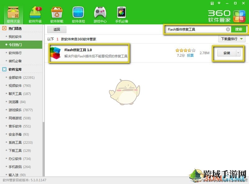 轻松告别闪屏困扰，360浏览器四步修复攻略大揭秘