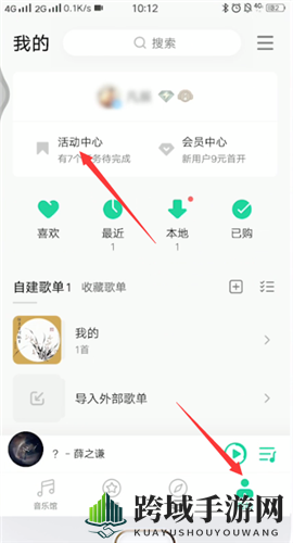 《QQ音乐》查看听歌总时长方法