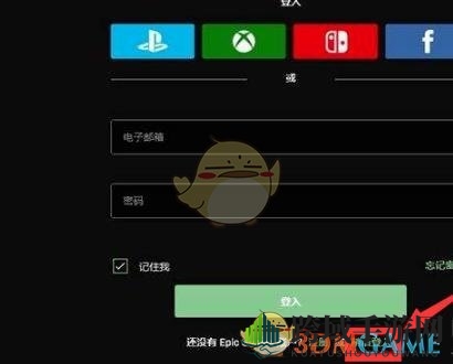 《epic》离线模式进入方法