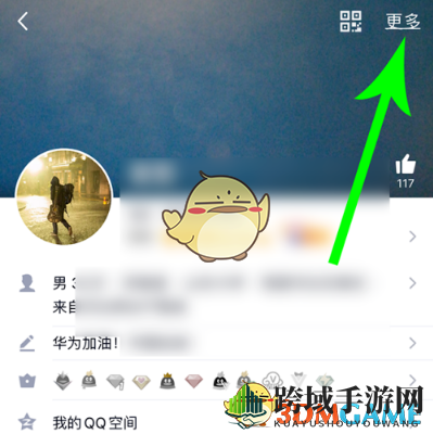 《QQ》匿名提问开启方法