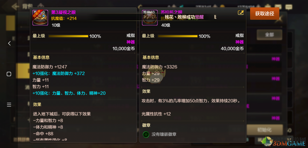 《DNF》手游散搭粉首饰推荐