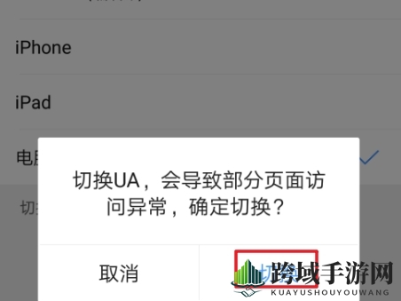 《UC浏览器》兼容模式设置方法