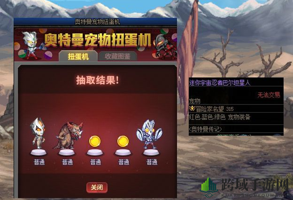 《DNF》奥特曼宠物扭蛋机玩法解析
