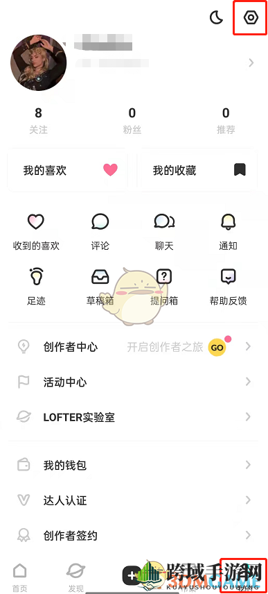 《lofter》提问箱开启方法
