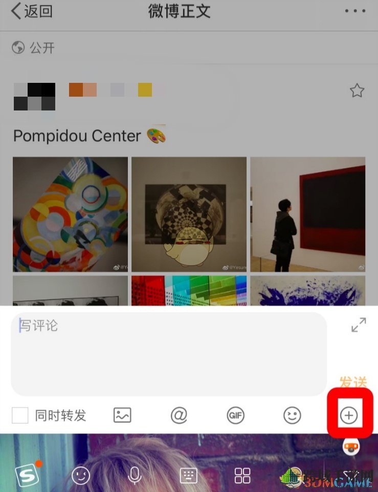 《微博》评论带话题方法