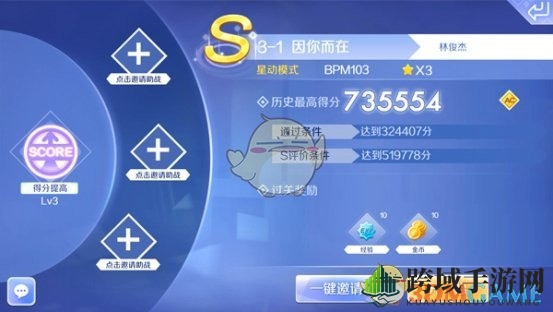 QQ炫舞手游版：星动模式攻略——解锁“因你而在”完美节奏