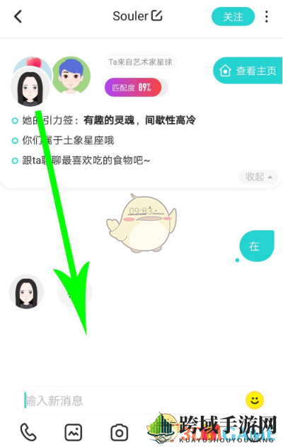 《Soul》弹一弹操作设置教程
