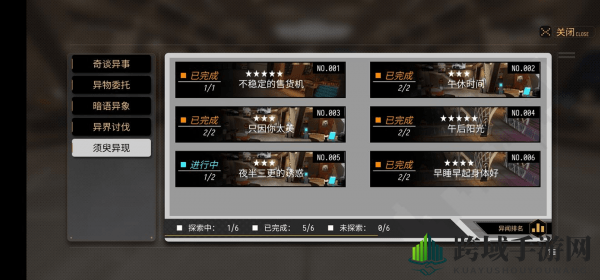 《VGAME：消零世界》揭秘攻略，解锁“只因你太美”任务新技巧