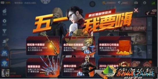五一狂欢盛宴，CF手游“钻石英雄”大放送