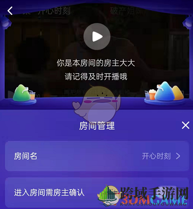 腾讯视频一起看房间名修改方法